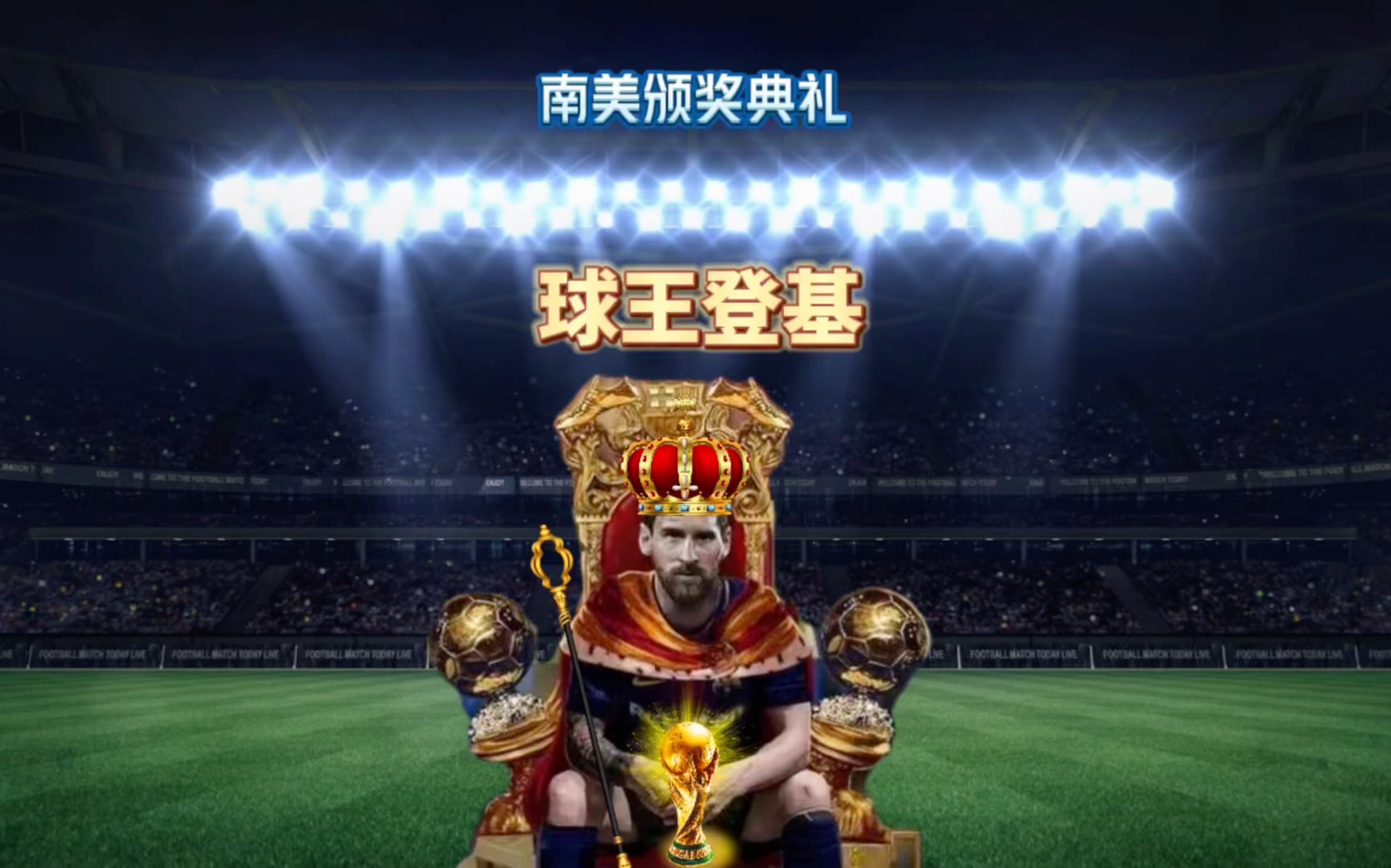 赛马刺第的