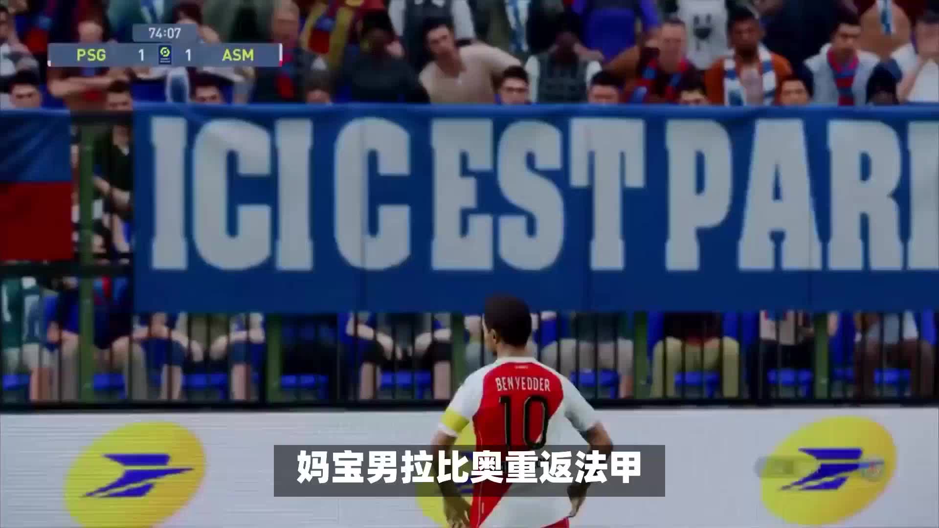 伤病赛